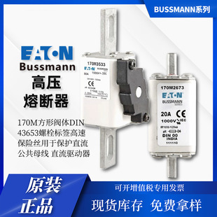 American Eaton BUSSMANN Basman fuse fuse 170M3215 brand new in stock supply can be invoiced