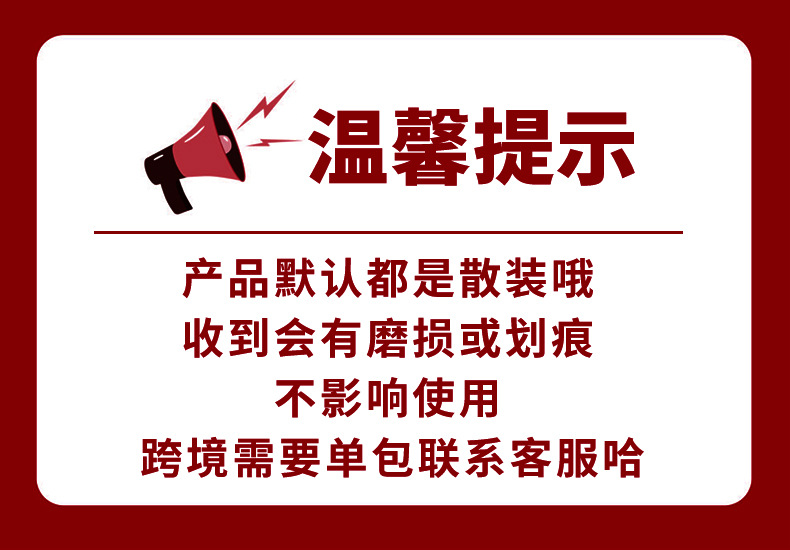 温馨提示.jpg