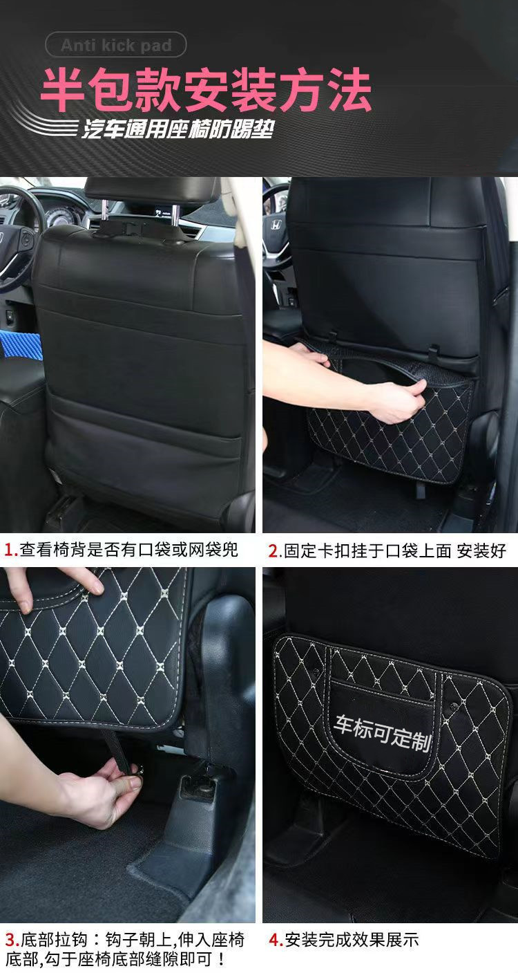 Car seat back universal anti-kick pad child protection pad car supplies anti-dirty protection pad rear anti-wear