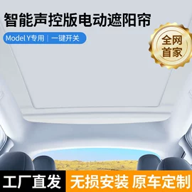 遮阳挡;其他汽车改装;汽车玻璃