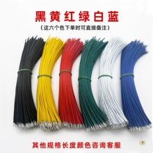 ?3239���z�����͸ߜ�20 24 26 28AWG��Ӿ�������led��a���Ӿ�