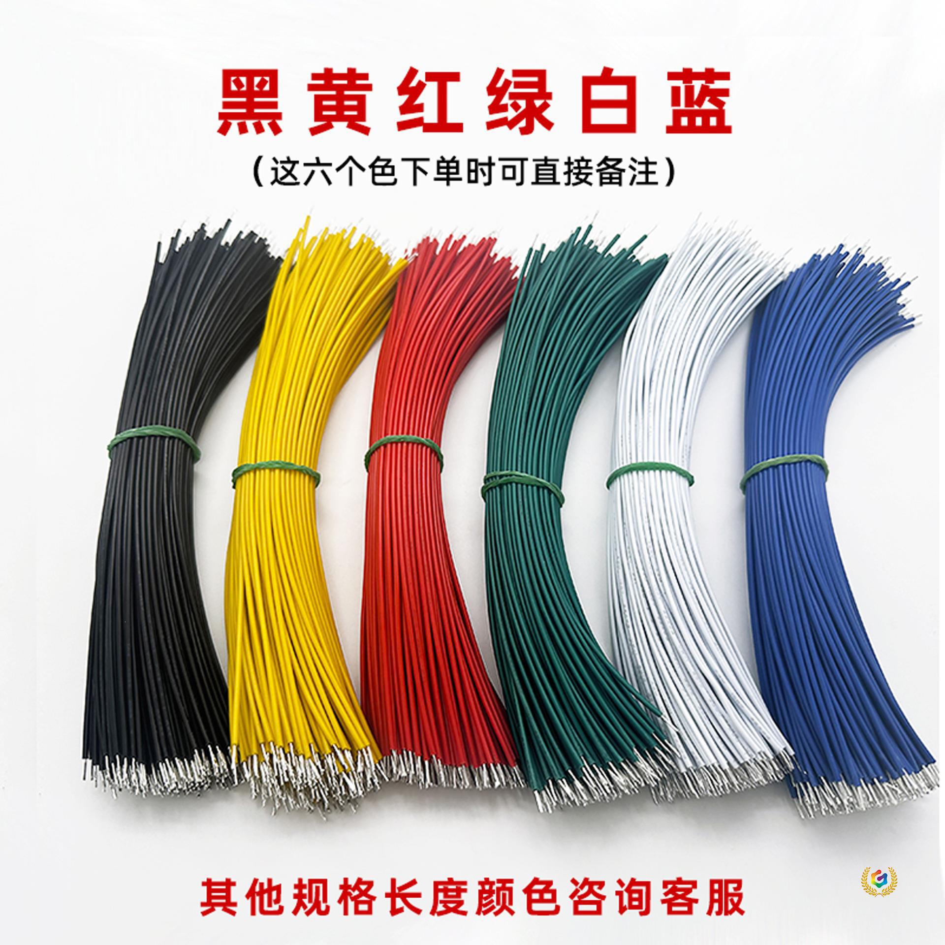 ✅3239硅胶线仔耐高温20 24 26 28AWG电子线束导线led镀锡焊接线