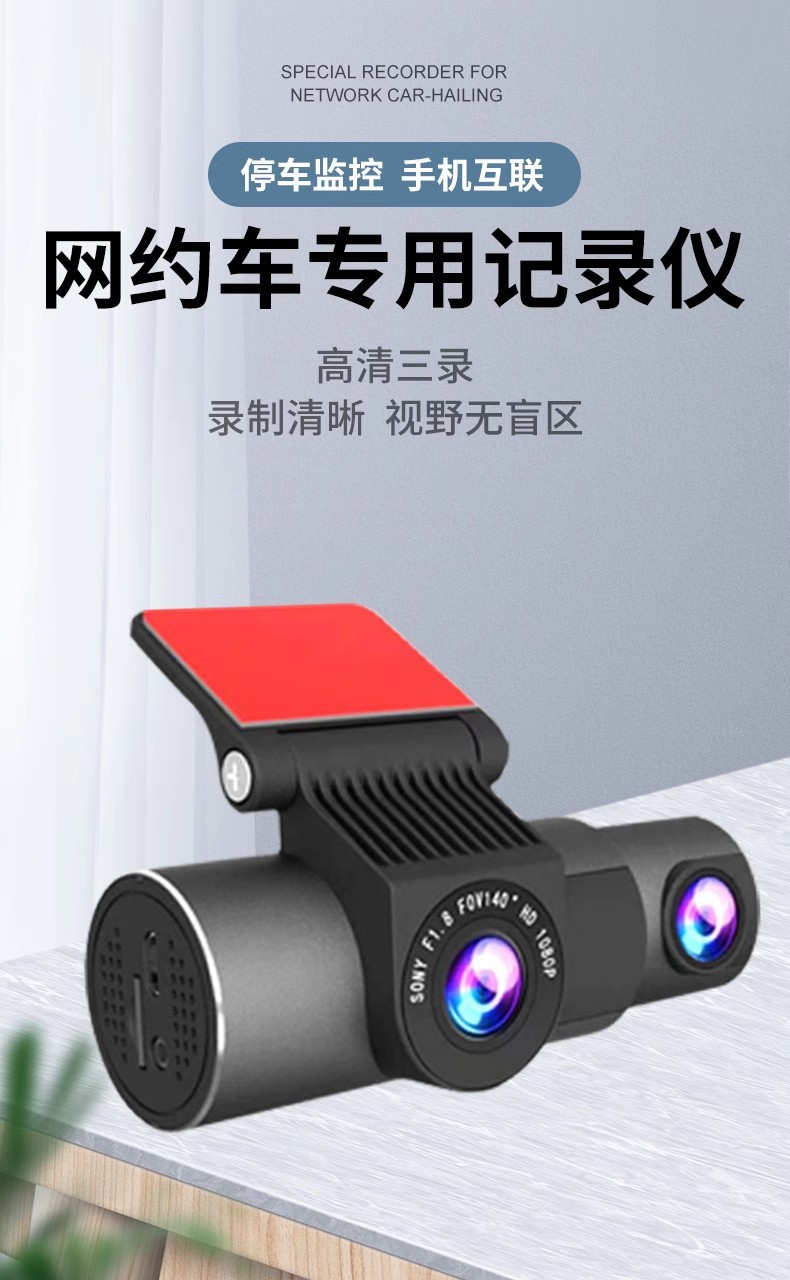 Network about the car inside and outside the car after the three recording driving recorder 2K ultra high definition infrared night vision wireless WIFI parking monitoring