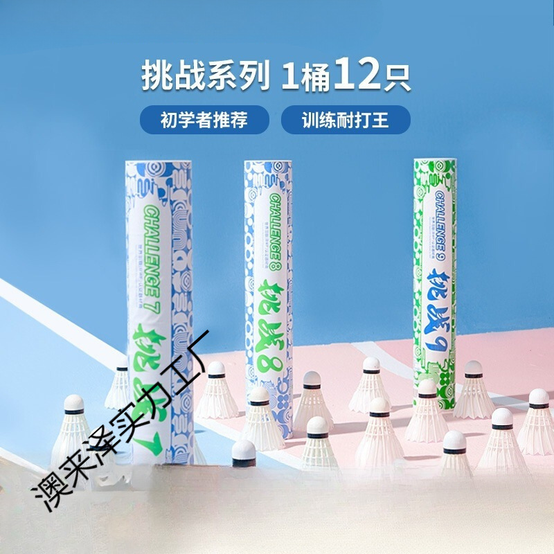 Badminton Duck Feathers, 12 Pieces Per Bucket, Beginner Training Balls, Smoked Goose Feather Badminton Duck Feathers Wholesale