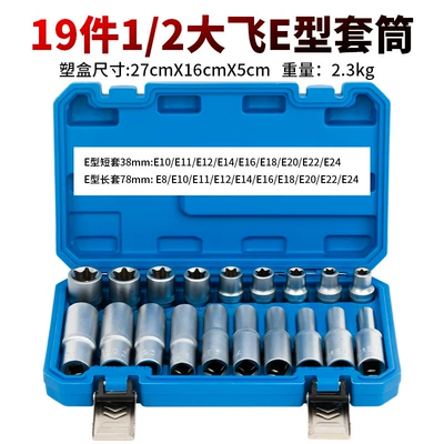 Mühərrik tənzimləmə alətləri Special-Shaped Hexagonal Bit, Spline, Plum - enhanced-type-19-pieces-of-e-type-sockets-12-series