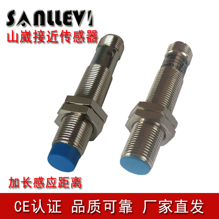 M12航空插头座型接近开关近接开关NPN/PNP常开常闭齐平式4mm 山崴