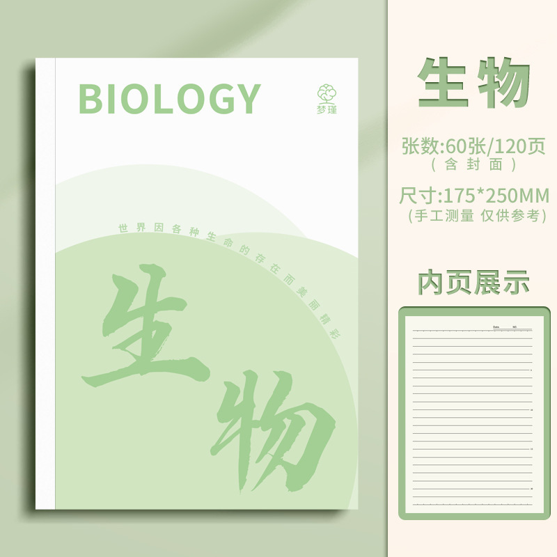 科目別ノートブックバックパック厚みのあるb5 9科目教室宿題ブック中学校英語数学物理ブック|undefined