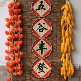 丰收五谷丰登字匾乡村振兴墙饰覆古农耕墙面挂饰农家乐餐厅装饰品