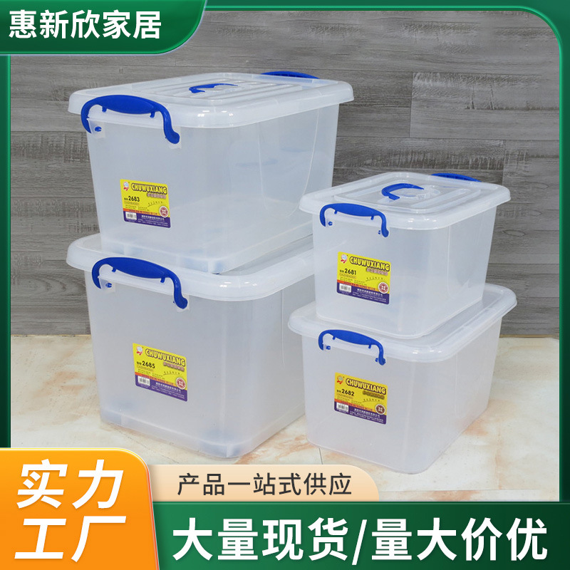 헝다 다기능 저장 상자 투명한 플라스틱 초대형 옷 장난감 저장 상자 퀼트 잡화가 상자를 구성합니다.