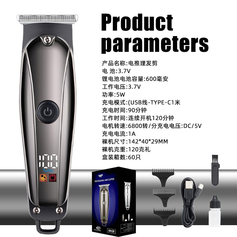 クロスボーダー新しい電気バリカンヘアサロン理髪デジタルディスプレイ電気バリカン炭素鋼カッター家庭用デジタルディスプレイバリカン|undefined