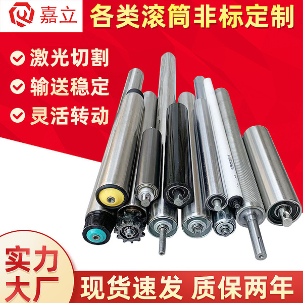 Dynamic drum galvanized roller roller active from the stainless…