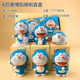 哆啦A梦盲盒 表情系列蓝胖子叮当猫手办环游世界公仔扭蛋机娃娃摆