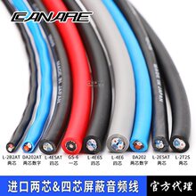 CANARE美L-2T2S/4E6S/2B2AT/GS-6/DA202话筒麦克风音频信号线