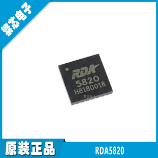 RDA5820NS RDA5820 QFN-20 ȫ��ԭ�b FM�հlģ�KоƬ ���l��оƬ