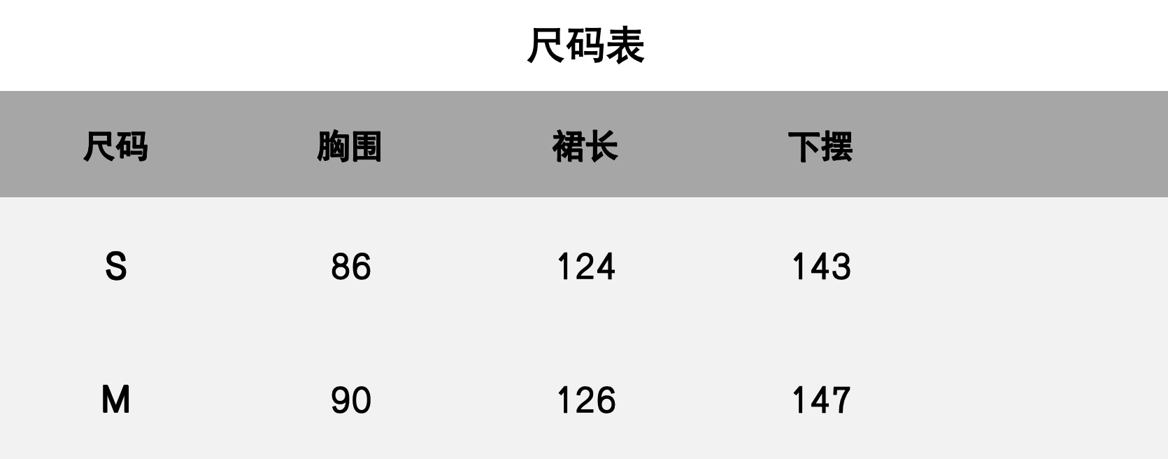 尺码.png