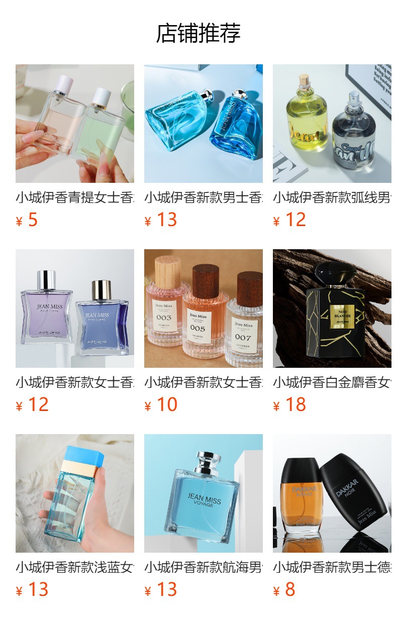 In the small town of Yixiang, the midnight carnival men's perfume has a long-lasting fragrance. It's a cross-border bestseller in nightclubs. Women's perfume wholesale from Vietnam full figure