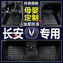 长安CS35 CS75 CS55 PLUS CS15 UNIT V K逸动悦翔全包围汽车