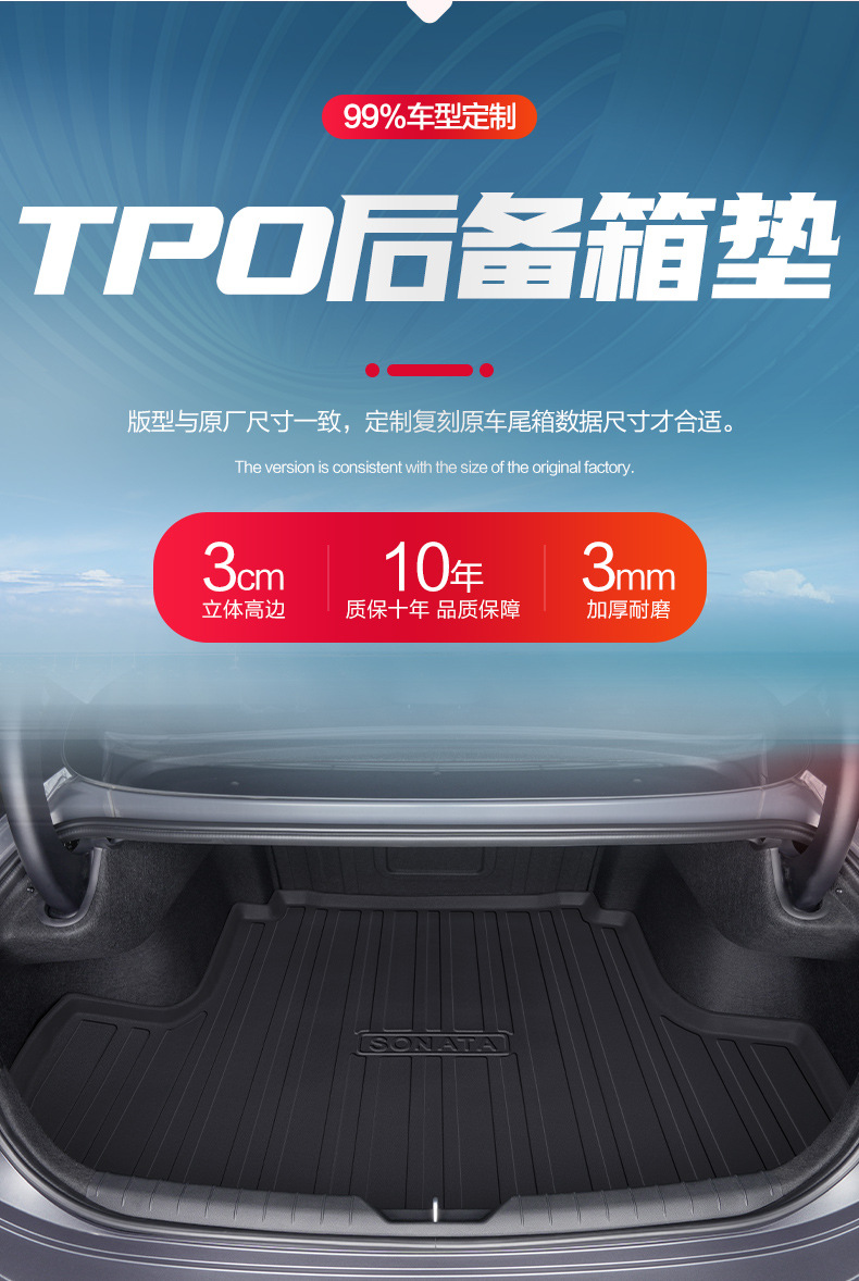 Suitable for modern Sonata 8/9/10 generation trunk cushion cable eight accessories interior modification old rear trunk cushion