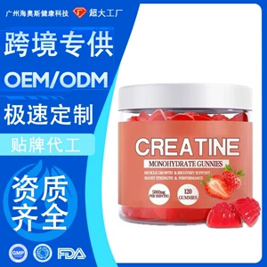 [跨境tk现货shein爆款草莓creatine gummies增肌肌酸功能性软糖]