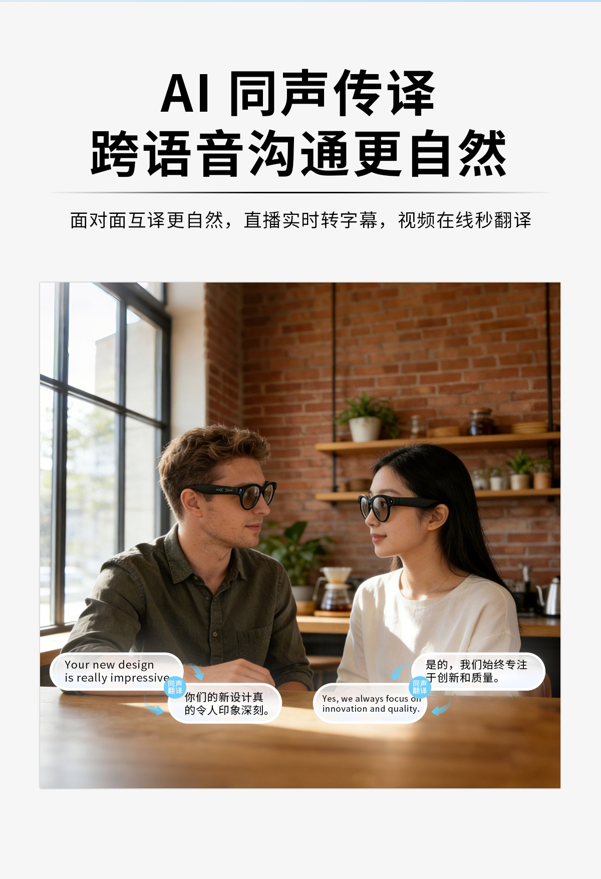 跨境AI智能眼镜抖音TK直播摄像头翻译识别智能眼镜Smart glasses