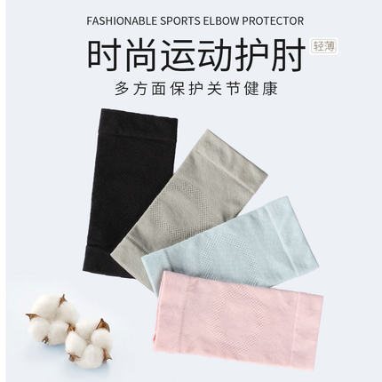 Elbow protectors for women, sports anti-friction arm protectors, thin women's fitness yoga elbow protectors, elbow joint sleeves