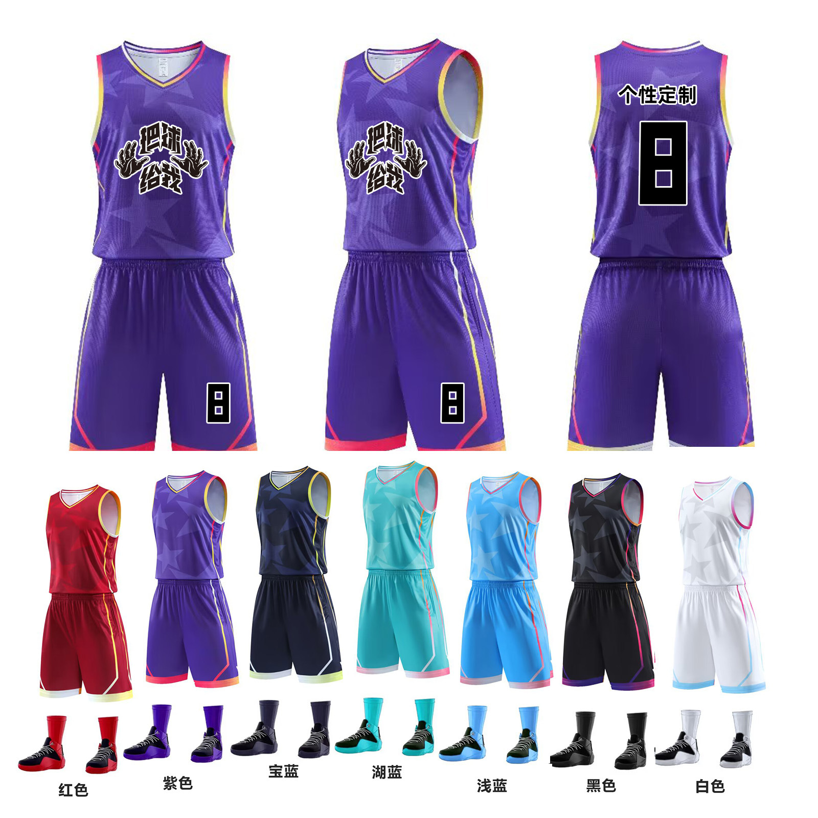 Basketball Uniform Set for Primary and Secondary School Students, Competition Jersey Printing, Training Camp Team Uniform with Number Printing, Men's and Women's Short-Sleeved Quick-Drying
