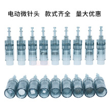 电动微针针头m8纳米圆晶微晶笔微晶针头36针3D微晶片美容面部导入