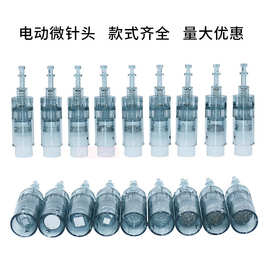 电动微针针头m8纳米圆晶微晶笔微晶针头36针3D微晶水光针面部导入