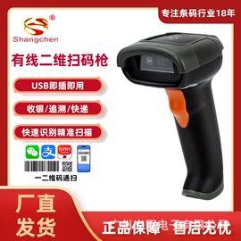 条码扫描枪;扫码支付盒子;其他文化办公
