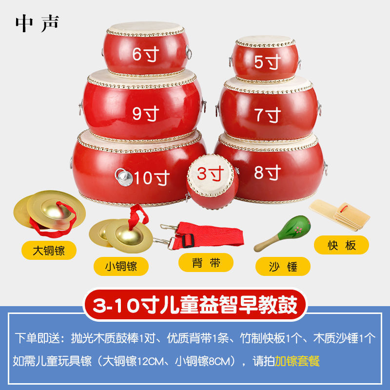 鼓牛皮小孩儿童玩具鼓幼儿园大小鼓敲打鼓堂鼓锣鼓打击乐器批发|undefined