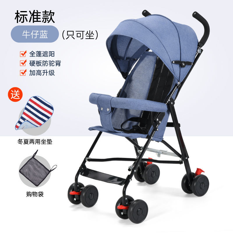 [앉기 전용] 데님 블루 스탠다드 스타일