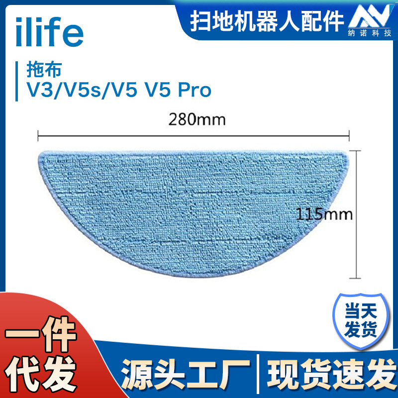 Zhiyi ILIFE 청소 로봇 액세서리 딱정벌레 스위퍼 V3 V5V5S 헝겊 걸레 천에 적용 가능