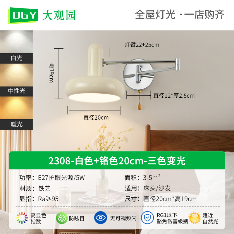 Bauhaus oscilante dormitorio cabezal de cama lámpara de pared moderna y minimalista sala de estar TV de fondo lámpara de pared de hotel lámpara de pasillo 486L