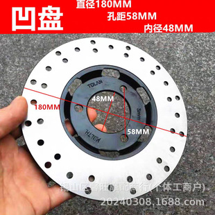 批發電動車前后碟剎片制動盤220大孔凹凸盤180剎車盤電瓶車踏板車