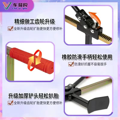 Tire Removal Tool, Motuoche Digər kuzov və aksesuarlar