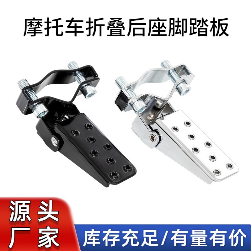 Motorcycle Pedals, Retro Modified Folding Pedals, Modified Accessories, Shock-Absorbing Pedals, Electric Vehicle Bicycle Pedals Motorcycle Pedals, Retro Modified Folding Pedals, Modified Accessories, Shock-Absorbing Pedals, Electric Vehicle Bicycle Pedals