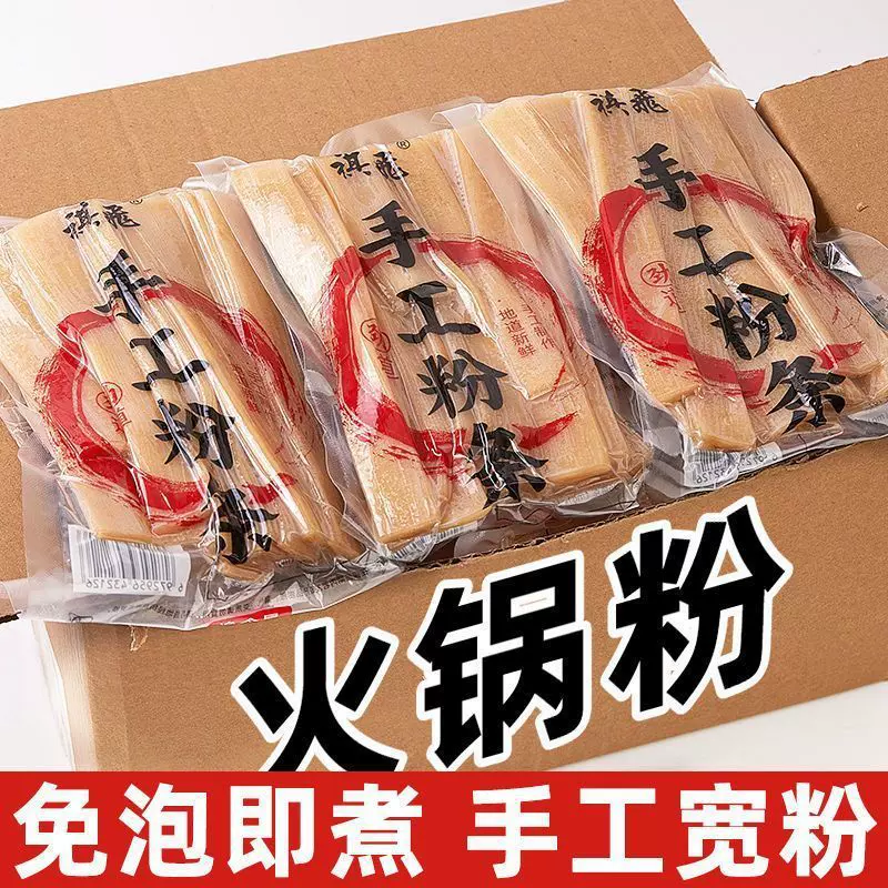 宽粉袋装火锅川粉整箱批发宵夜麻辣烫木薯粉皮酸辣粉速食商用