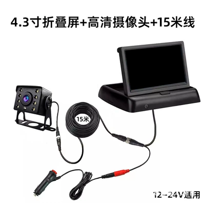 bus reversing image 12v24V: Car display - 43inch-cvbs-foldable-8-light-hd-camera-15m-wires