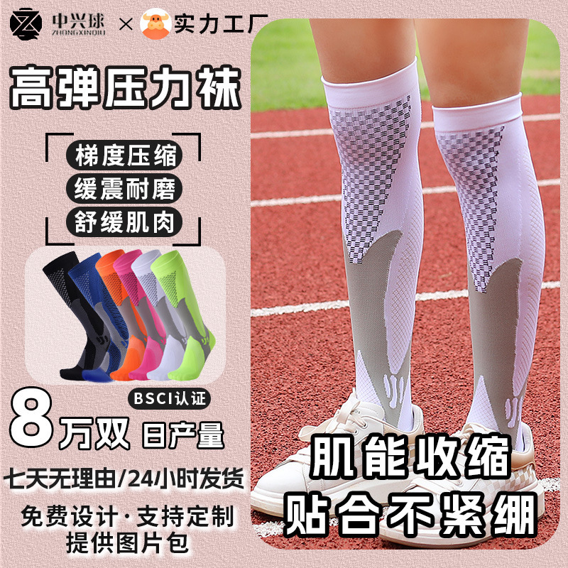 Professional Fitness Compression Socks Calf Breathable Adult Running Socks Marathon Riding High Elastic Gradient Compression Socks