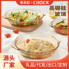 希楽ボタン家庭用アワビ皿果物皿サラダ皿両耳焼き皿高ホウ素シリコンガラス電子レンジ可オーブン