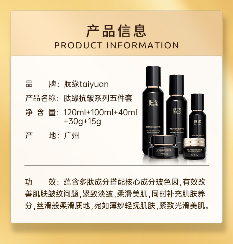 肽缘套装.jpg