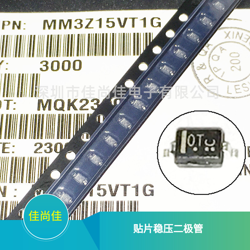 MM3Z15VT1G 丝印0T SOD323 0805贴片稳压二极管