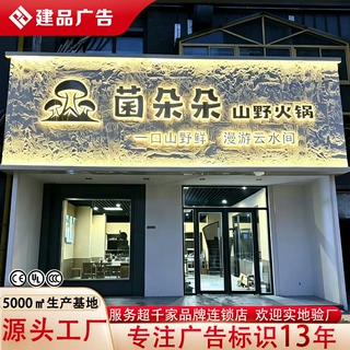 定制门头招牌不锈钢无边字酒店商超led亚克力发光字3d立体广告牌