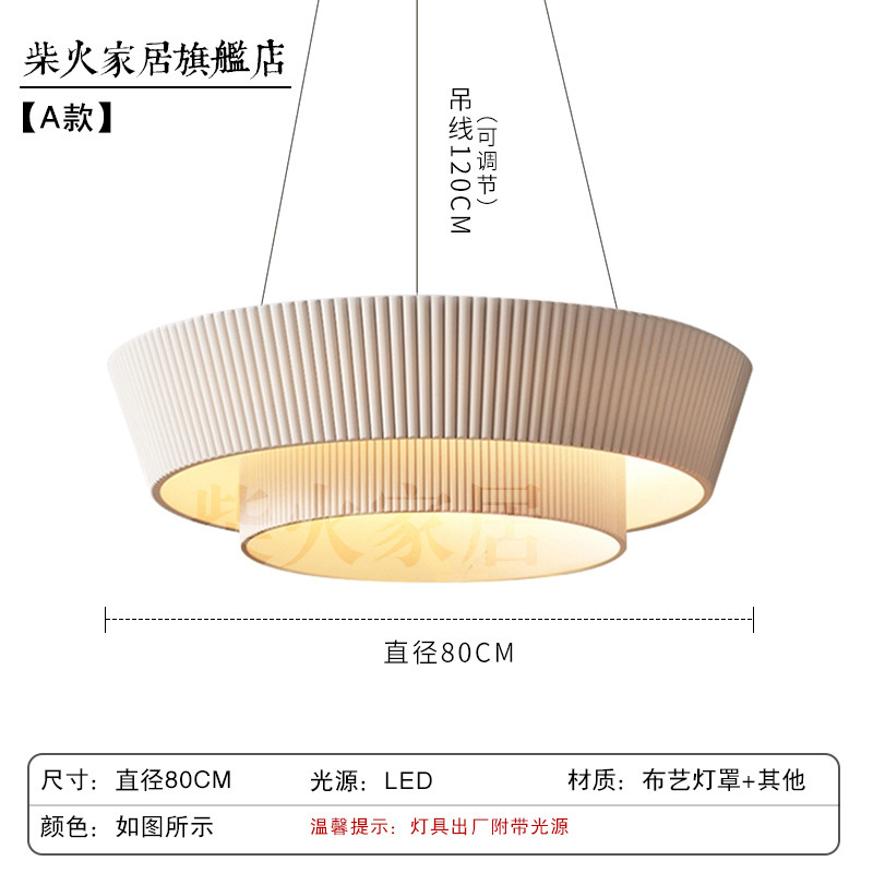 中古风客厅吊灯日式新款创意侘寂风餐厅卧室书房设计师民宿布艺灯|undefined