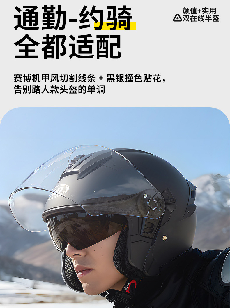 New National Standard 3C Certified Class a Motorcycle Helmet, Personalized Half Helmet for Motorcycles, All-Season Electric Vehicle Safety Helmet with Large Rear Wing