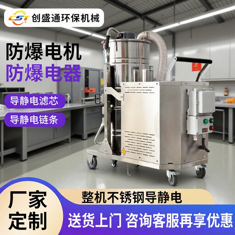 Explosion-proof industrial vacuum cleaner, mobile vacuum cleaner, workshop and factory dry and wet dual-use high-power industrial vacuum cleaner Explosion-proof industrial vacuum cleaner, mobile vacuum cleaner, workshop and factory dry and wet dual-use high-power industrial vacuum cleaner