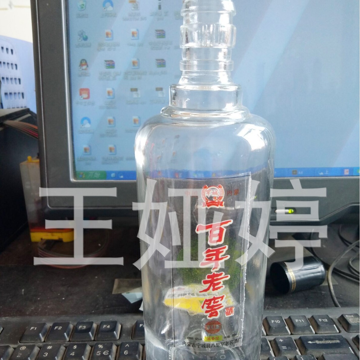 白酒不干胶标签酒瓶贴纸红酒不干胶标签厂家专业做白酒不干胶标