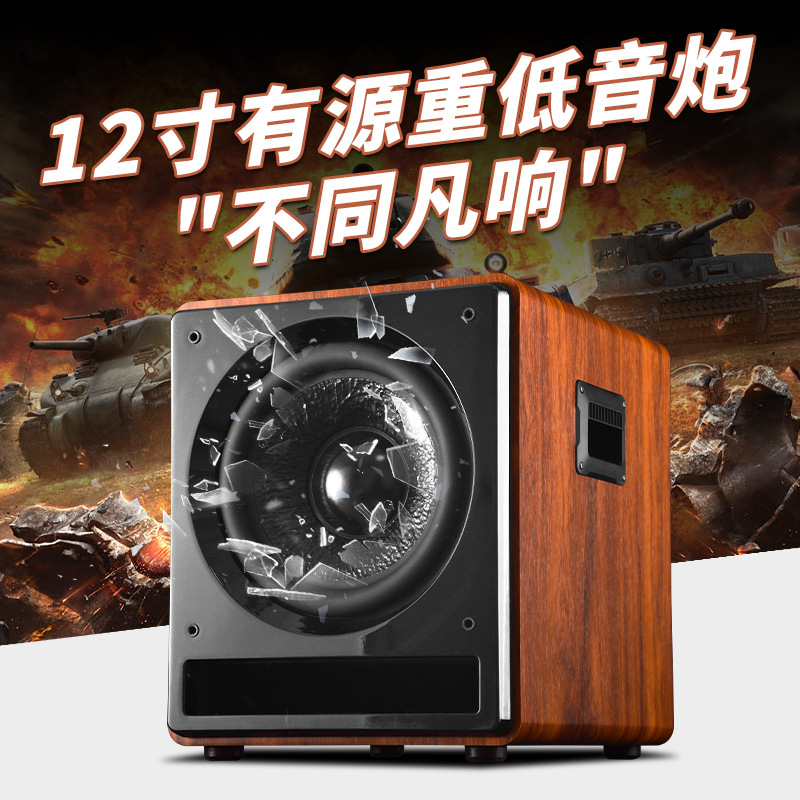 Question 1Dmseincv 12inch Active Subwoofer Home Theater Audio Heavy Bass Living Room Wooden Subwoofer