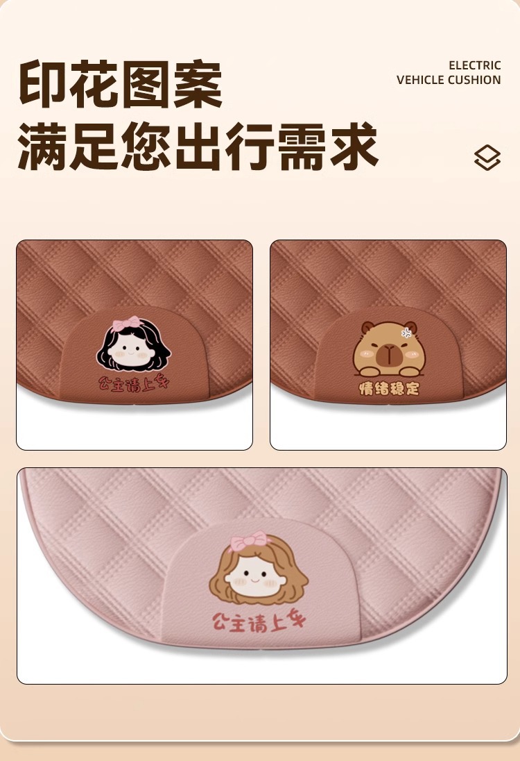 Electric Car Seat Cover Waterproof and Wear-Resistant Yadi Emma Bell Knife Small Battery Car Seat Cushion Cover Can Be Customized with Patterns