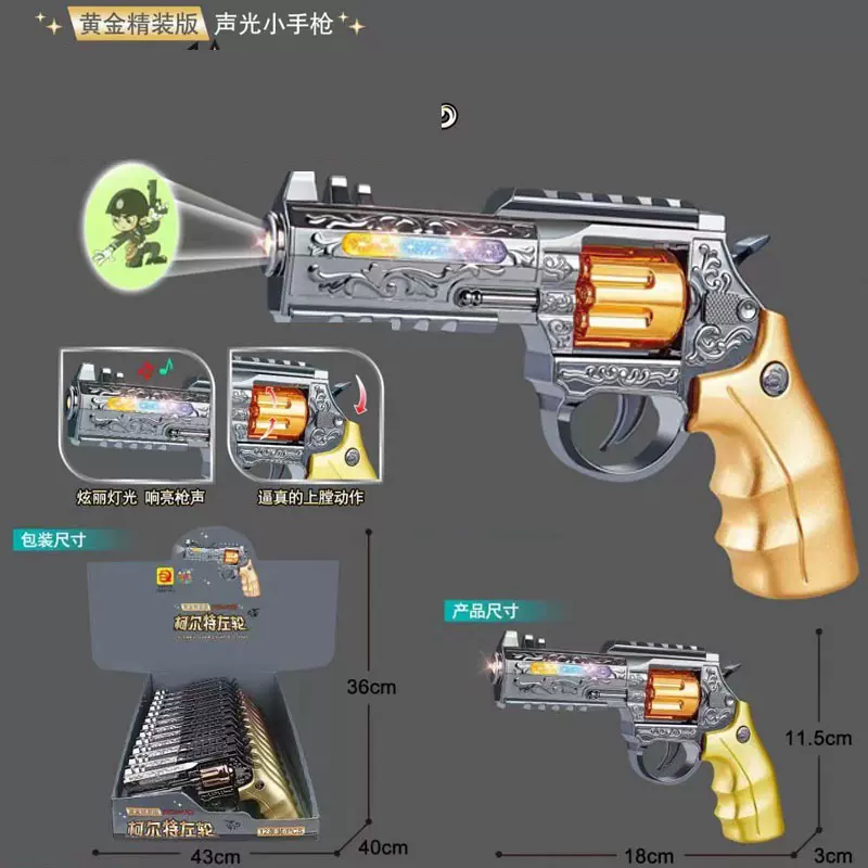 男孩左轮枪声光音乐手枪儿童电动玩具枪电动仿真冲锋枪玩具枪批发